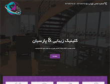 Tablet Screenshot of parsianclinic.com